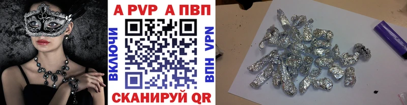 Альфа ПВП мука  что такое   Алдан 