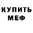 МЕТАДОН мёд CulyX7