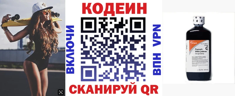 наркотики  Алдан  Codein Purple Drank 