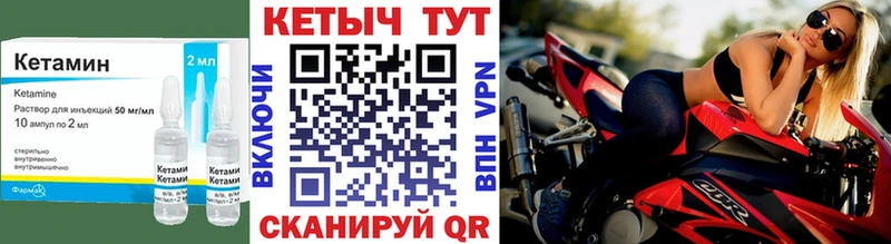 купить Алдан Кетамин VHQ