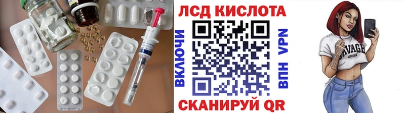 ЛСД экстази кислота  цены   Алдан 