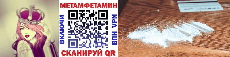 Метамфетамин Methamphetamine блэк спрут ONION Алдан